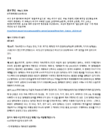 Kor-Chapter-3-art-20.pdf