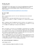 Kor-Chapter-3-art-21-22.pdf