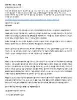 Kor-Chapter-3-art-23-24.pdf