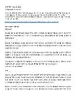 Kor-Chapter-3-art-25-26.pdf