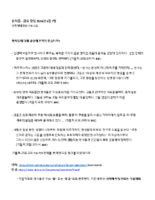 Kor-Angels-2024-June-7-2024.pdf