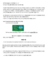 Kor-Formation-Friday-2024-WEARING_THE_HABIT_CIOFS.pdf