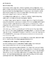 Kor-OFS-documents-June-14-2024-.pdf