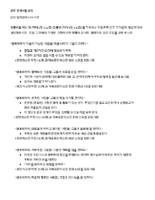 Kor-The-Beatitudes-2024.pdf