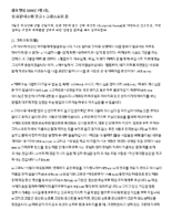 Kor-Admonition-1-2024.pdf