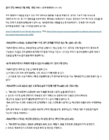 Kor-Constitutions-FAQ-1.pdf