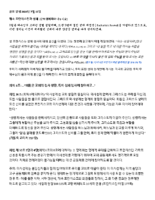 Kor-Eucharist-and-Secular-Franciscans-2024-.pdf