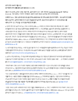 Kor-St.-Francis-and-the-Eucharist-2024.pdf