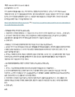 Kor-Constitutions-FAQ-2.pdf
