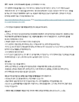 Kor-Constitutions-FAQ-4.pdf