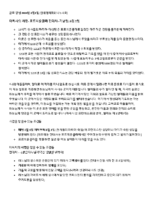 Kor-Porziuncola-Indulgence-2024.pdf