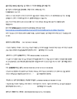 Kor-St.-Francis-prayers-novena-2024.pdf