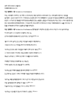 Kor-Canticle-of-the-Creatures-2024.pdf