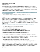 Kor-Constitutions-FAQ-8.pdf