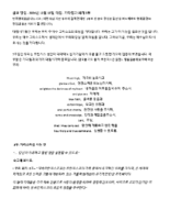 Kor-Advent-2024-waiting-and-conversion-PART-3.pdf