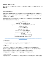 Kor-Advent-2024-waiting-and-conversion-part-1-.pdf