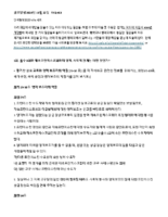 Kor-Constitutions-FAQ-13-1.pdf