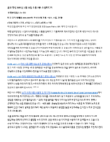Kor-Formation_Friday_Communication_Social_Media-2025.pdf