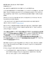 Kor-Vocation-recognize-and-attract-Part-2-2025.pdf