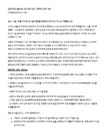 Kor-Vocation-strengthen-and-maintain-Part-3-2025.pdf