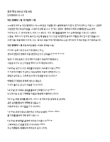 Kor-Canticle-of-the-Creatures-2025.pdf