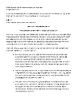 Kor-Relationships.Part1_.HolyTrinity-2025.pdf