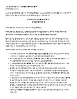 Kor-Relationships.Part2_.Fraternity-2025.pdf