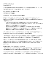 Kor-Relationships.Part3-Universal-Kinship-2025.pdf