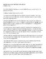 Kor-Vatican-docs-1CommunionMission.pdf