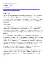 ok-Kor-Lent-2025-Admonition-10.pdf