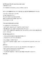 Kor-Lent-2025-Examen-Prayer_Before_Crucifix.pdf