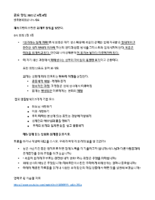 Kor – ok-Lent 2025-Conversion – Penitential Lifestyle