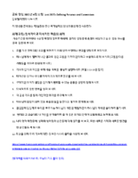 Kor-ok-Lent-2025-Defining-Penance-and-Conversion.pdf