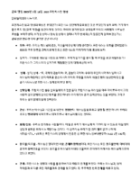 Kor-2025-Franciscan-Spirituality-all-the-CCCCs.pdf