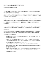 Kor-Gifts-of-the-Holy-Spirit.pdf