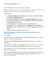 Kor-Little-Flowers-of-St.-Francis-.pdf