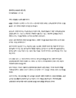 Kor-Mary-Protectress-of-the-Order.pdf