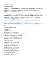 Kor-Salutation-of-the-Blessed-Mary.pdf