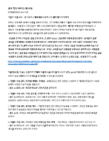 Kor-2025-Catholic-Social-Teaching-from-Francis-to-the-OFS-Rule.pdf