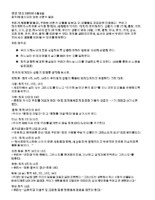 Kor-Fruits-of-the-Holy-Spirit-and-the-Rule-2025.pdf