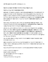 Kor-July-11th-The-Rule.pdf