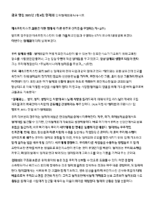 Kor-July-4th-Fraternity.pdf
