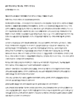 Kor-What-Makes-Us-Different-4-2025-Spirituality.pdf