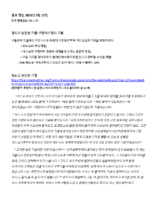 Kor-Perfect-Joy-2025-.pdf