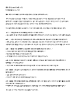 Kor-Subtle-Evangelizers-Part-2-2025.pdf