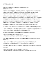 Kor-Subtle-Evangelizers-part-1-2025.pdf