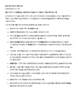 Kor-Discernment-before-elections-2025.pdf
