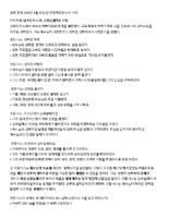 Kor-St.-Francis-Trinitarian-Man-2025.pdf