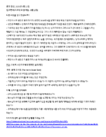 Kor-Stigmata-of-St.-Francis-2025.pdf