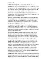 Kor-Evangelization-priority-and-theme.pdf